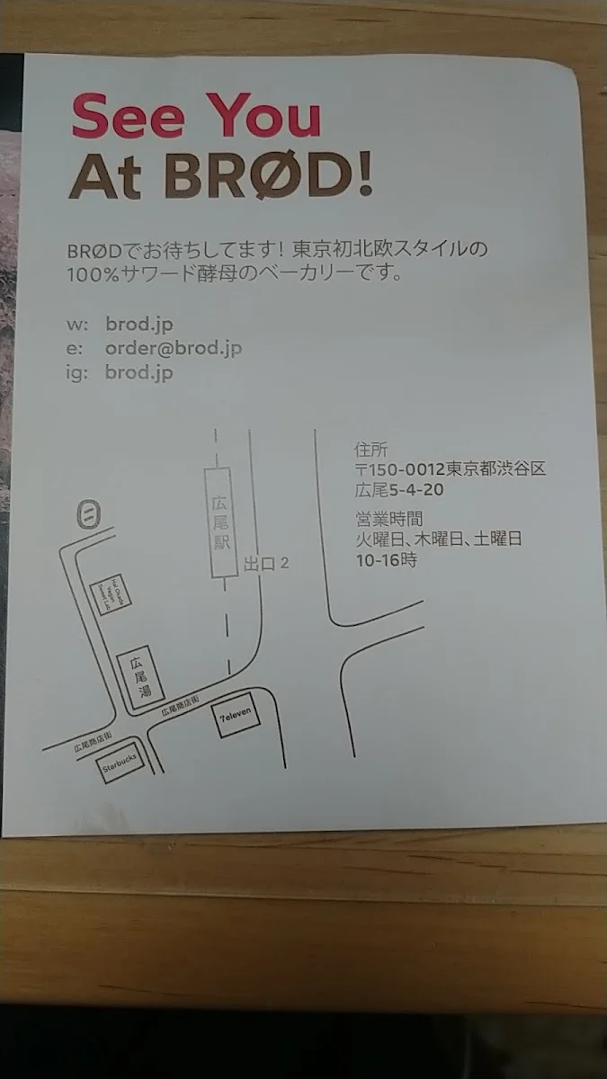 BRØD 菜单照片 3